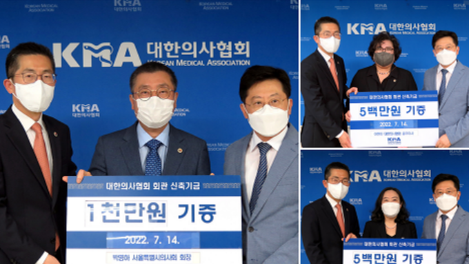 의협 임원진 의협회관 신축 기금모금에 동참