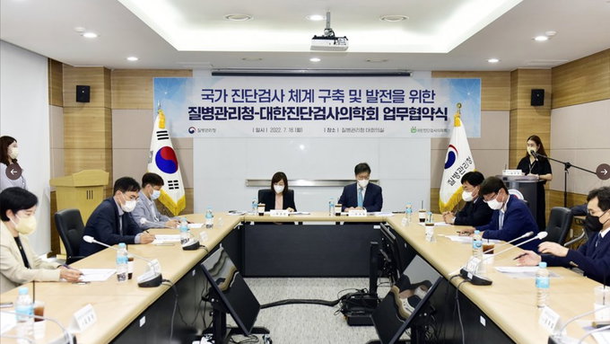 당국, 국민 진단검사체계 발전위해 민ㆍ관 협력체계 구성