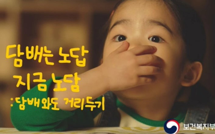 금연 보건복지부 담배