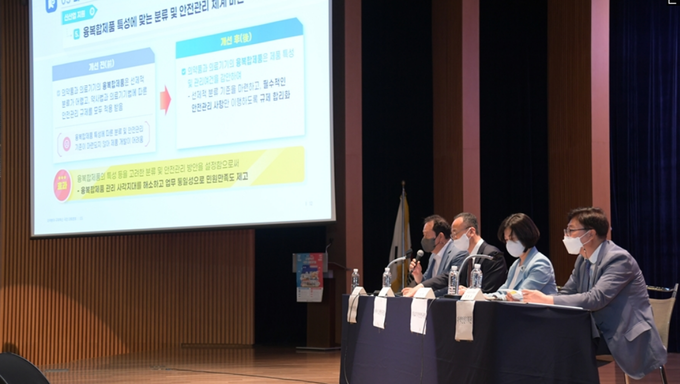 식약처 '의약 분야 규제혁신 국민 대토론회' 개최