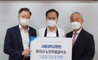 서울대병원, 폭염 이겨내는 따뜻한 나눔