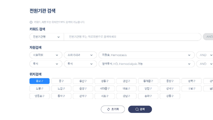 응급환자 전원 플랫폼으로 골든타임 치료 사수
