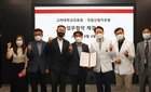 고려대학교의료원-국립산림치유원, 업무협약 체결