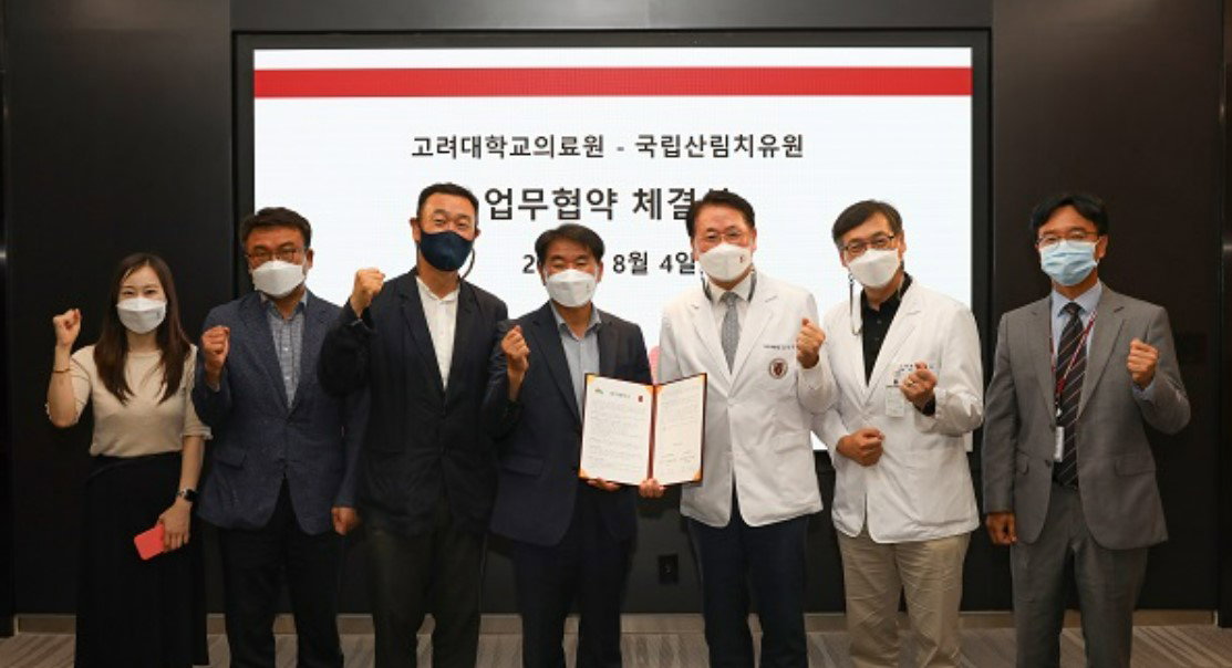 고려대의료원 &ndash; 국립산림치유원, 국민건강증진 및 지속가능성장 위한 업무협약 체결