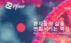 한국화이자 '더 건강한 세상을 위한 움직임' 통해 ESG 경영 강화