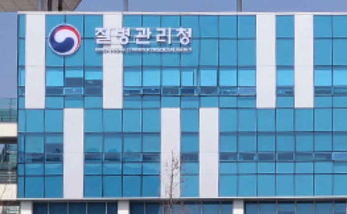 질병관리청