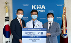 의료법인 박애의료재단, 의협회관 신축기금 5천만원 쾌척