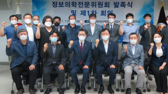 의협 정보의학전문위 제3차 회의 가져