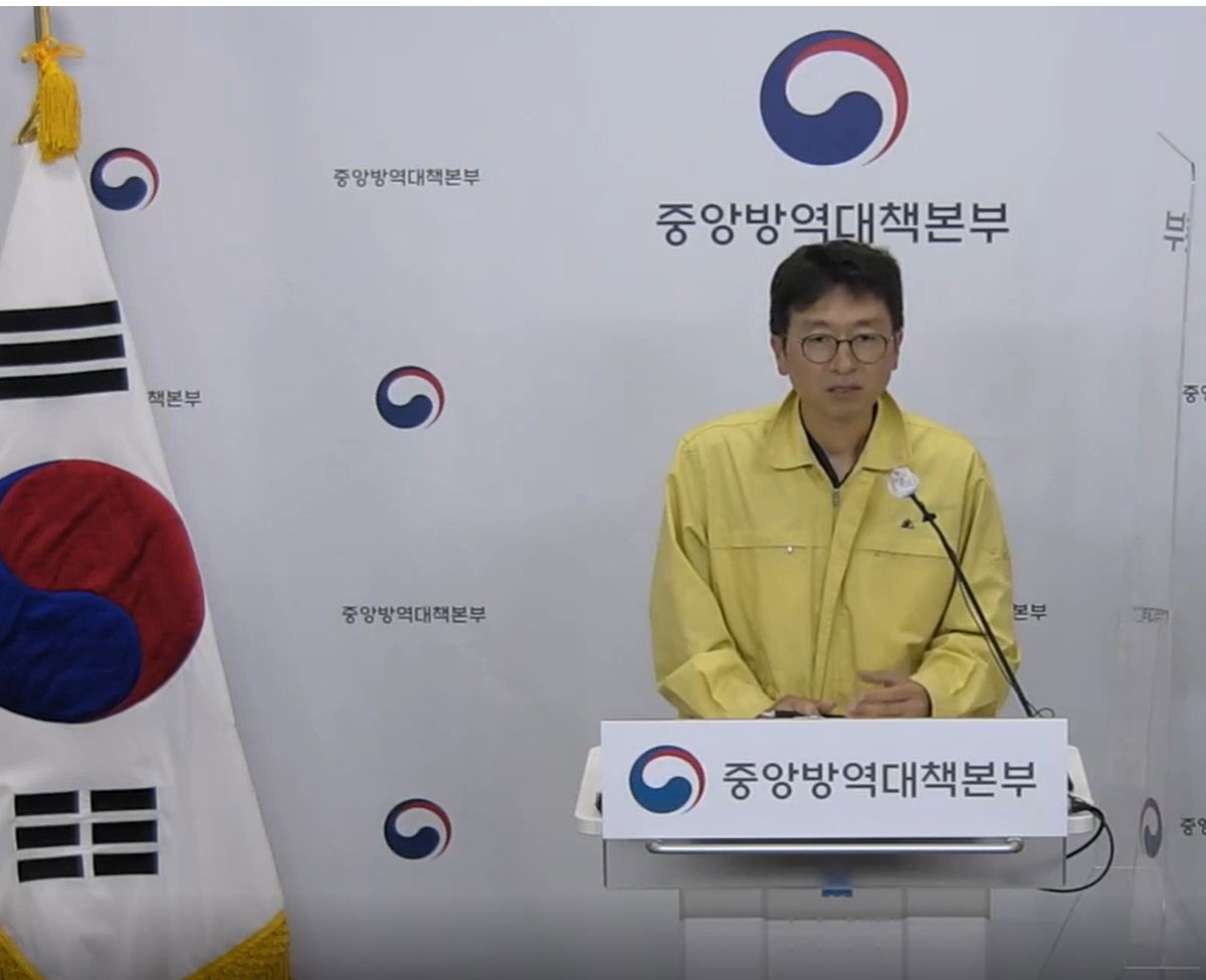 13일 중앙방역대책본부 브리핑 