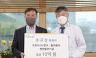 2차례 암 극복한 사업체 대표, 서울아산병원에 10억원 후원