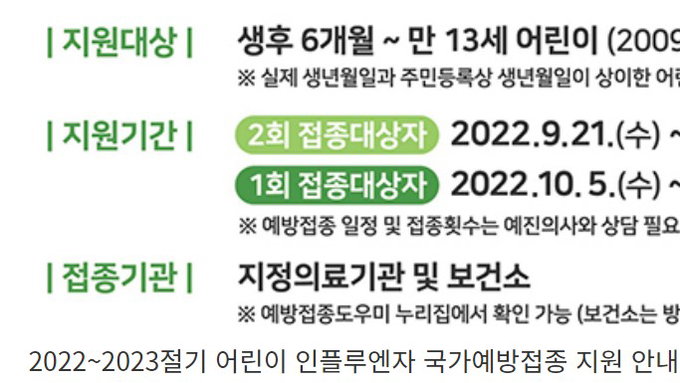 전국에 독감 유행주의보 발령...21일부터 예방접종 시작