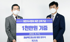 이우석 경상북도의사회장, 이촌동 신축회관 완공 앞두고 기금 1천만원 쾌척