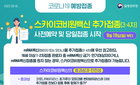 코로나19와 독감의 연령대 별 발생 패턴 "젊은 층이 감염 선도, 고령층이 이어서 증가하며 마무리 되는 모양"