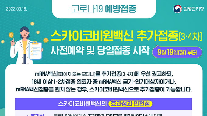 코로나19와 독감의 연령대 별 발생 패턴 "젊은 층이 감염 선도, 고령층이 이어서 증가하며 마무리 되는 모양"