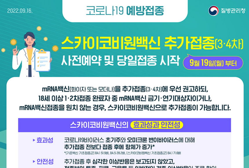 백신