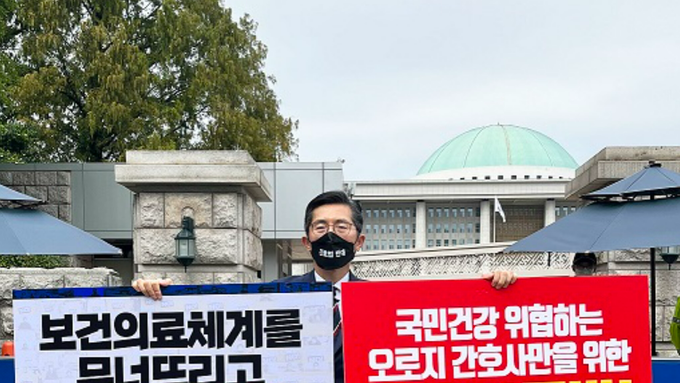 간호법 제정 저지 위한 13개 보건복지의료연대 십만 총궐기대회 열린다