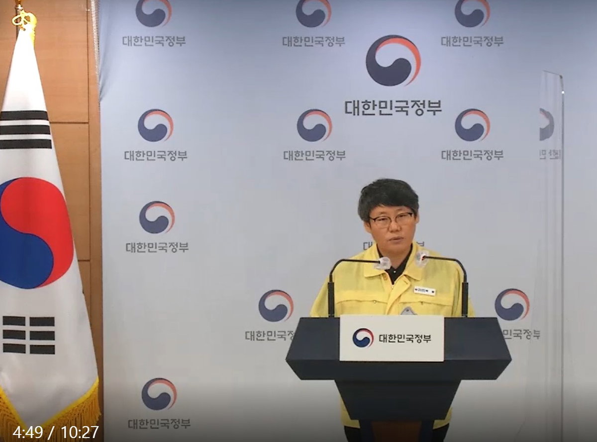 질병관리청 11일 브리핑 박향 