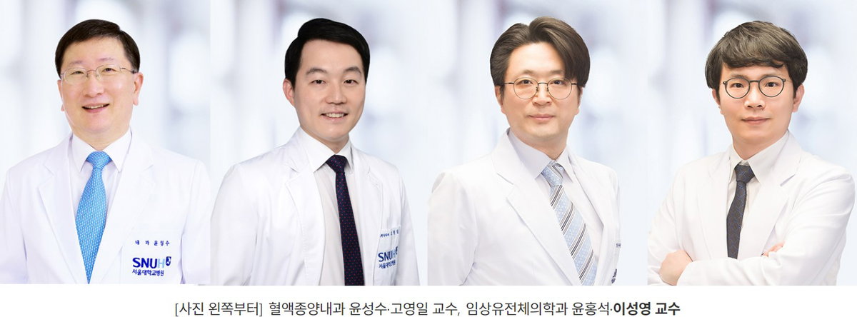 [사진 왼쪽부터] 혈액종양내과 윤성수&middot;고영일 교수, 임상유전체의학과 윤홍석&middot;이성영 교수