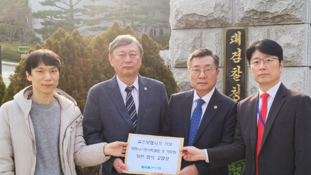 의협, 실손보험사기 가담 혐의 의사 중앙윤리위에 징계심의 부의 및 대검찰청에 고발