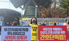 "간호법, 기존에 잘 기능하는 의료법 해체해 누더기 만들 것"