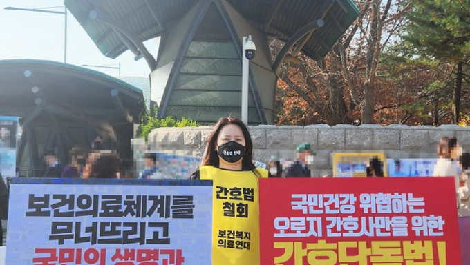 "간호법, 기존에 잘 기능하는 의료법 해체해 누더기 만들 것"