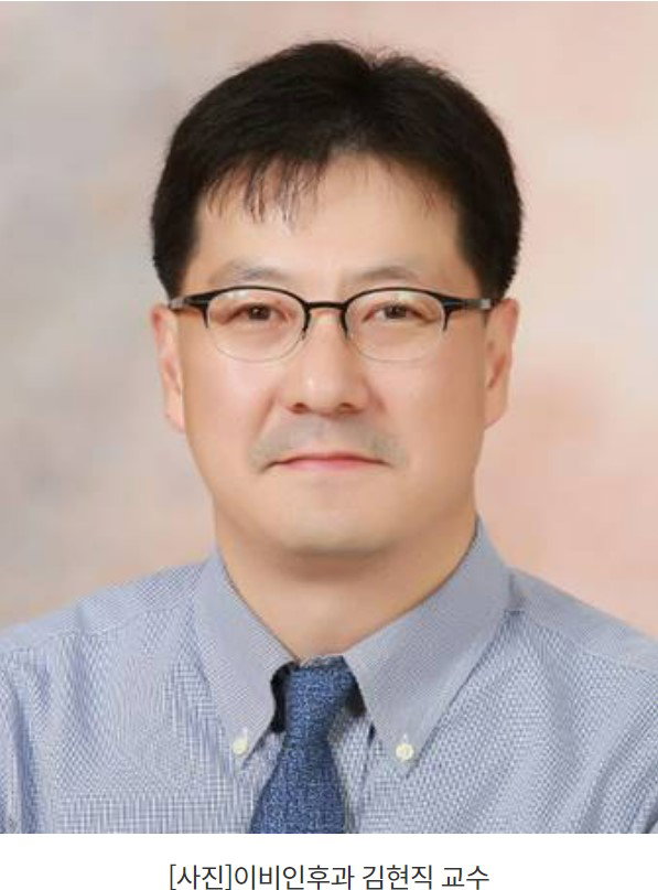 [사진]이비인후과 김현직 교수