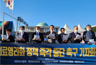 "국민 건강 위협하는 의료영리화 정책 추진 중단하라"