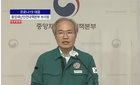 코로나19 주춤하지만 겨울유행 정점 판단 '보류'..."동절기·한파 고려해야"