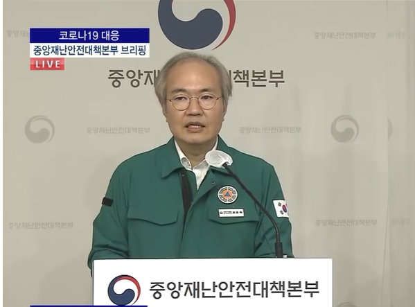 코로나19 대응 중앙재난안전대책본부 브리핑. 권준욱 중앙방역대책본부 제2부본부장