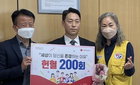 "헌혈은 가장 쉬운 봉사"…15년간 200번 원정헌혈한 법원 공무원