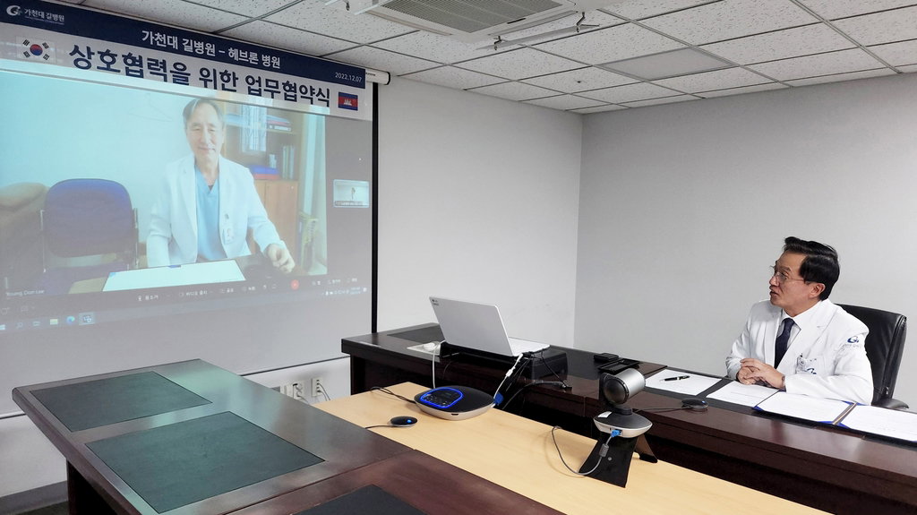 가천대 길병원 캄보디어헤브론병원업무협약. 가천대 길병원 제공