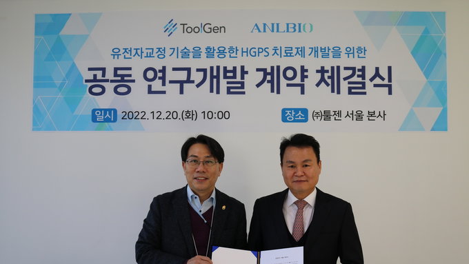 툴젠, 에이앤엘바이오와 조로증 치료제 공동개발 협약