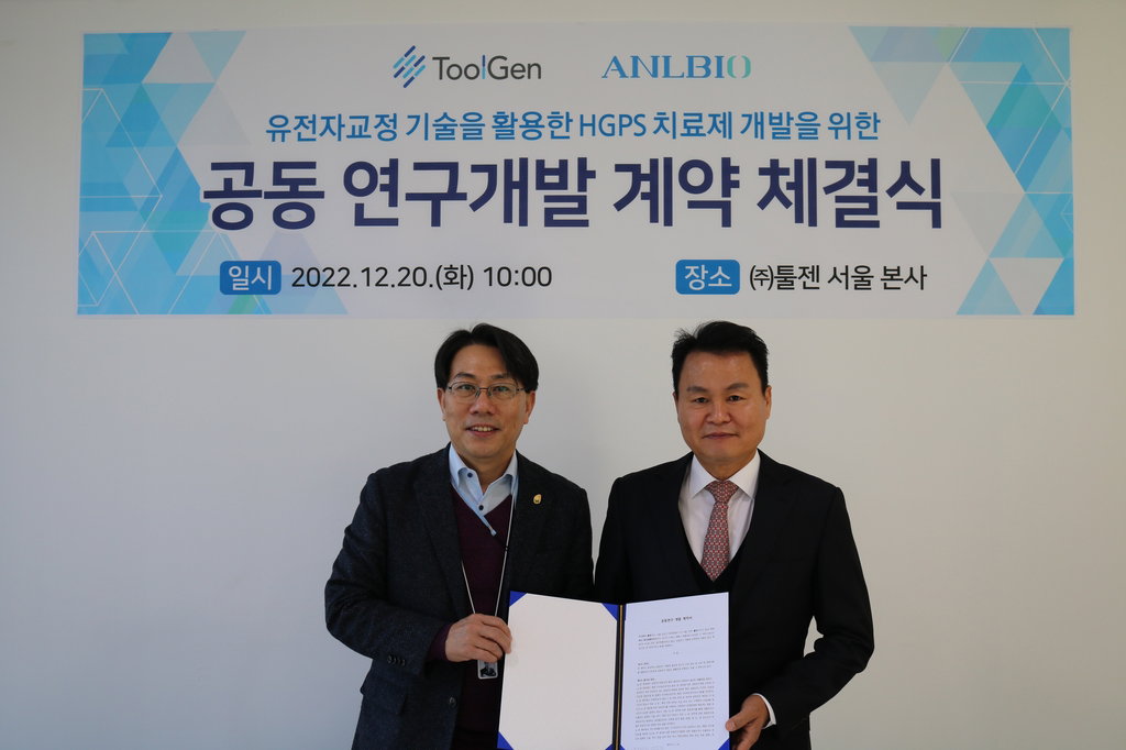 툴젠은 에이앤엘바이오와 20일 조로증 치료제 개발을 위한 공동연구개발 협약을 맺었다. 툴젠 제공. 