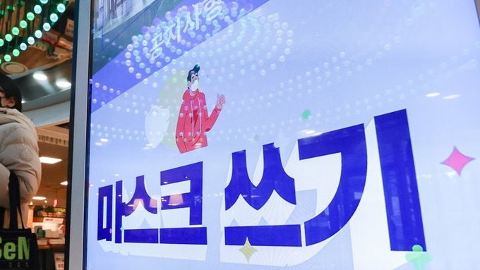 30일부터 실내마스크 벗는다…자율·권고로 전환