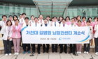 가천대 길병원, 뇌혈관센터 개소…"전문 치료 제공"