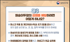 엠폭스 확진자 또 발생…2명 늘어 총 20명