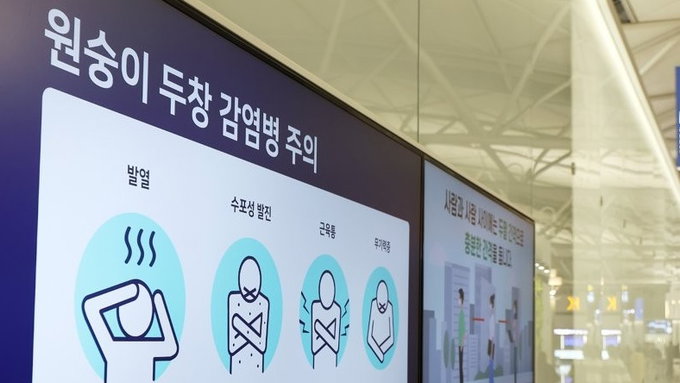국내 감염 추정 엠폭스 환자 10명 추가…누적 30명