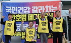 '간호법 반대' 의료연대 부분파업…동네의원 일부 차질·큰 혼란은 없어