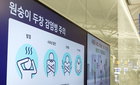 국내 엠폭스 확진자 50명 넘어서...8일부터 고위험군 예방접종