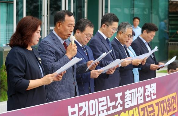 14보건복지의료연대, 보건의료노조 총파업 관련 기자회견
