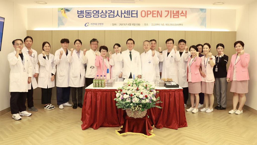가천대 길병원 병동영상검사센터 개소식