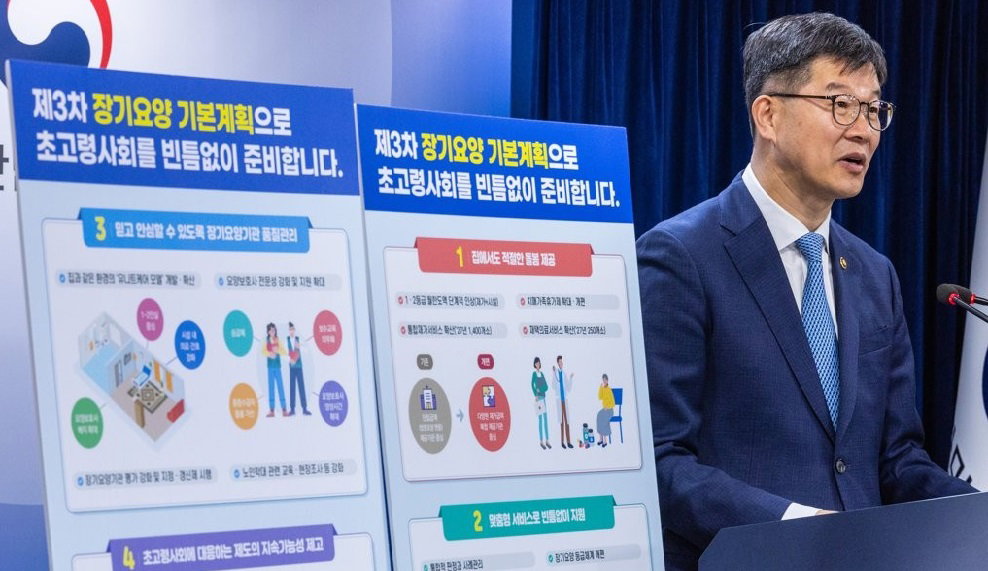 이기일 보건복지부 1차관