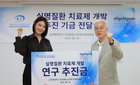 소녀시대 수영, 희귀질환 치료제 개발사에 투자기금 전달