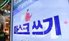 '4급 하향' 앞둔 코로나19 감소세 지속…신규확진 9% 줄어