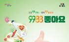 서울시 '손목닥터 9988' 7만명 선착순 추가 모집