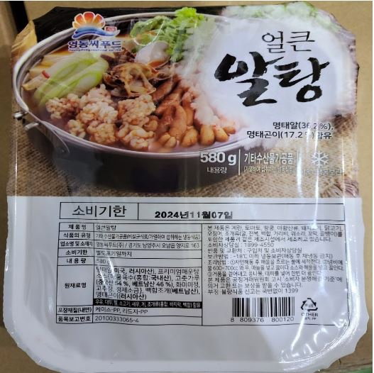 (사진=식약처 제공)