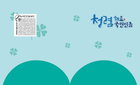 국민연금공단, 시각장애인 위한 '들을 수 있는' 리플릿 5만7000부 배포