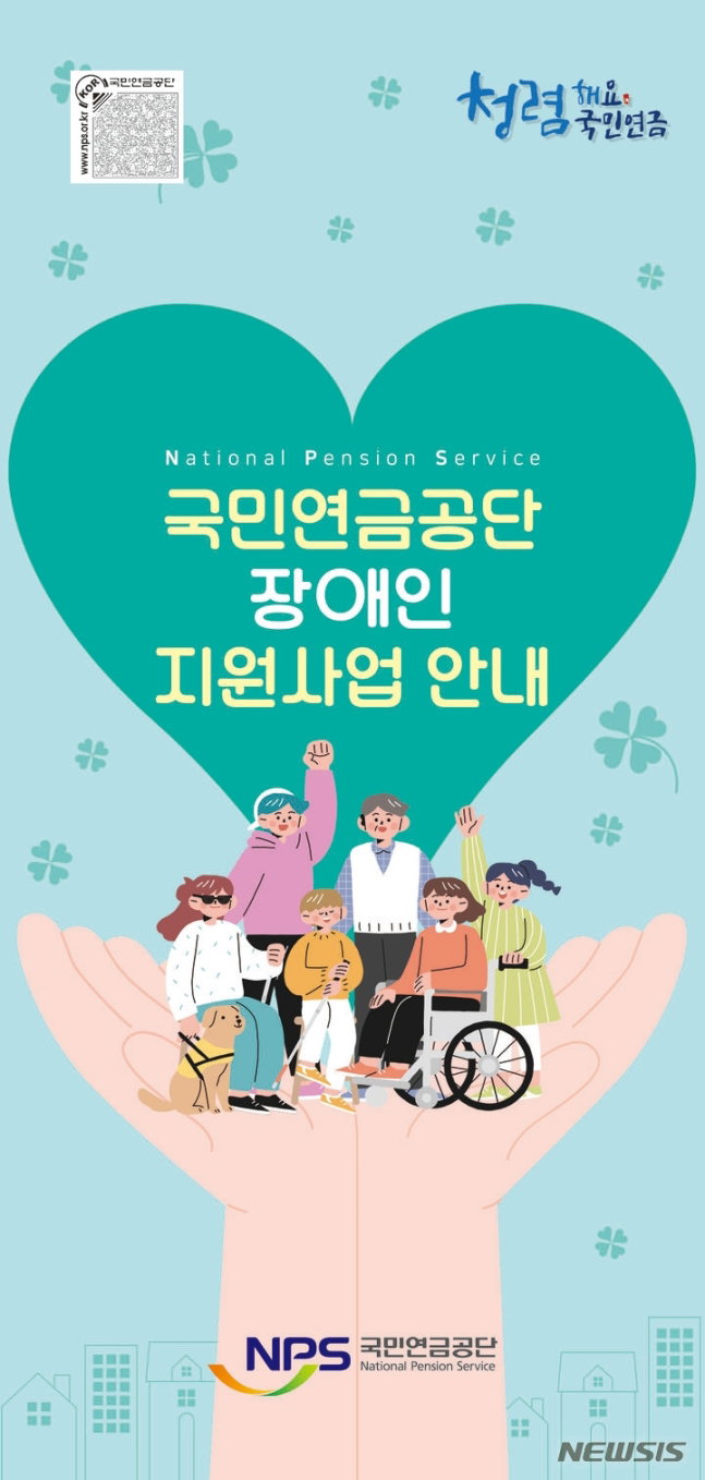 (사진=국민연금공단 제공)