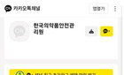 의약품 부작용 피해구제 상담···'챗봇' 서비스 시작