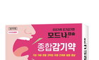 식약처 "감기약 '모드나 캡슐' 변색으로 회수"